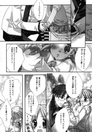 Manga Bangaichi 2007-05 Page #77