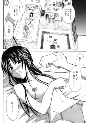 Manga Bangaichi 2007-05 Page #112