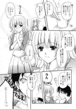 Manga Bangaichi 2007-05 - Page 221