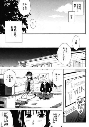 Manga Bangaichi 2007-05 - Page 107