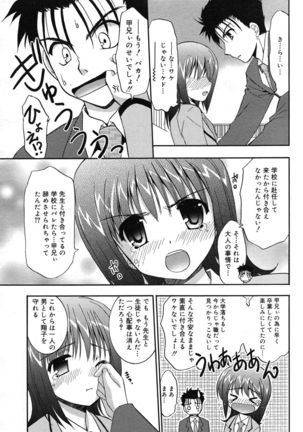 Manga Bangaichi 2007-05 - Page 59