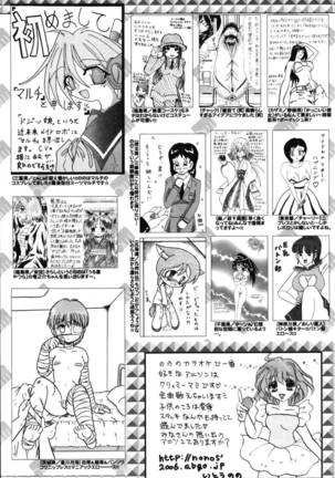 Manga Bangaichi 2007-05 Page #259