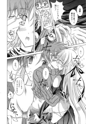 Manga Bangaichi 2007-05 Page #12