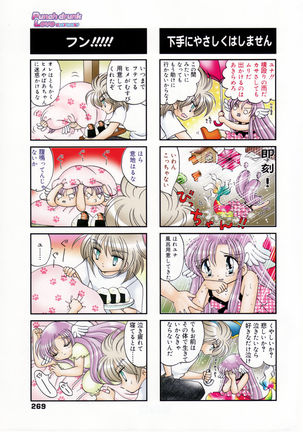 Manga Bangaichi 2007-05 Page #269