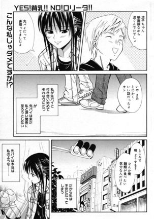 Manga Bangaichi 2007-05 - Page 105