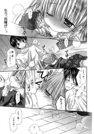 Manga Bangaichi 2007-05 - Page 35