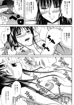 Manga Bangaichi 2007-05 - Page 113