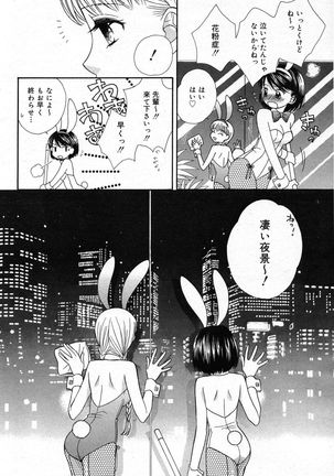 Manga Bangaichi 2007-05 - Page 92