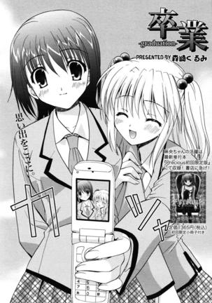 Manga Bangaichi 2007-05 Page #52