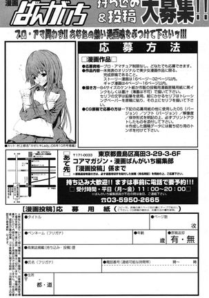 Manga Bangaichi 2007-05 - Page 218