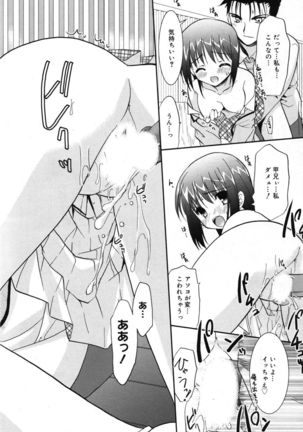 Manga Bangaichi 2007-05 - Page 66
