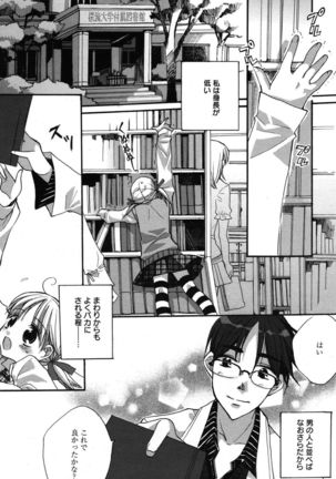 Manga Bangaichi 2007-05 - Page 69