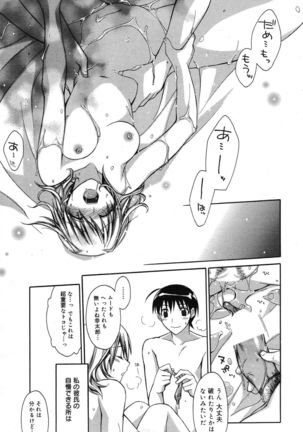 Manga Bangaichi 2007-05 - Page 33
