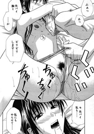 Manga Bangaichi 2007-05 - Page 114