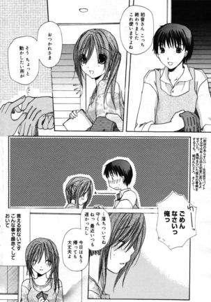 Manga Bangaichi 2007-05 - Page 162