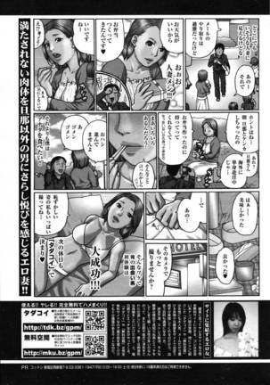 Manga Bangaichi 2007-05 - Page 245