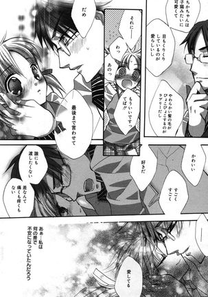 Manga Bangaichi 2007-05 Page #78