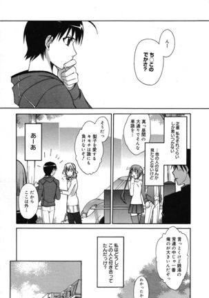 Manga Bangaichi 2007-05 - Page 23