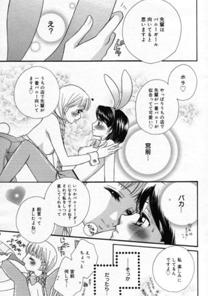 Manga Bangaichi 2007-05 Page #99