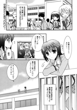 Manga Bangaichi 2007-05 - Page 51