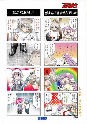 Manga Bangaichi 2007-05 Page #270