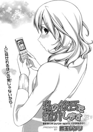 Manga Bangaichi 2007-05 Page #21