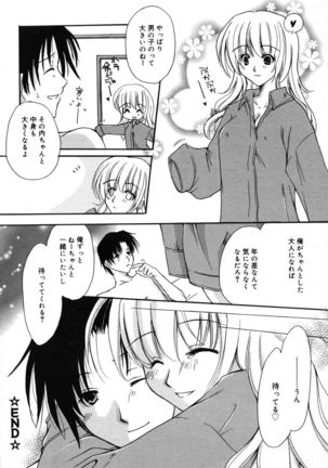 Manga Bangaichi 2007-05 Page #234