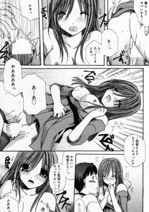 Manga Bangaichi 2007-05 - Page 171