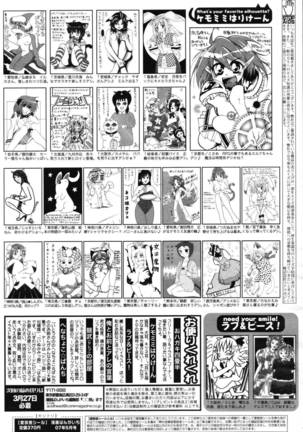 Manga Bangaichi 2007-05 - Page 262