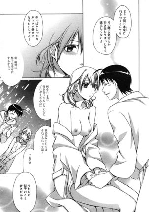Manga Bangaichi 2007-05 - Page 29