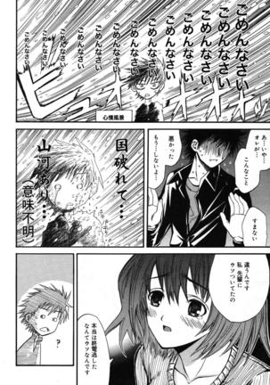 Manga Bangaichi 2007-05 Page #208