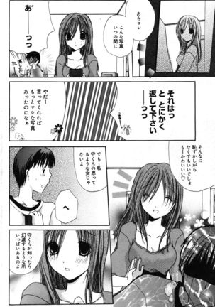 Manga Bangaichi 2007-05 - Page 166