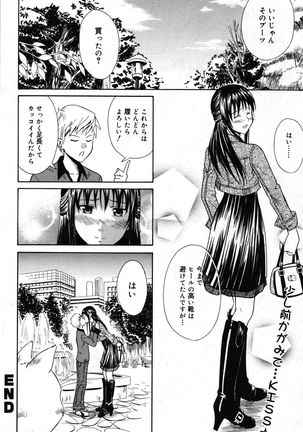 Manga Bangaichi 2007-05 Page #120