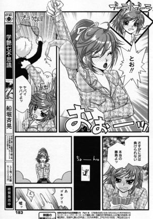 Manga Bangaichi 2007-05 - Page 183