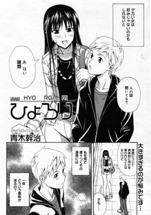 Manga Bangaichi 2007-05 Page #106
