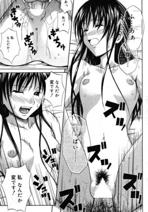 Manga Bangaichi 2007-05 - Page 117