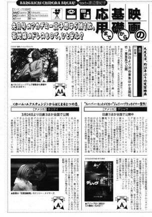 Manga Bangaichi 2007-05 - Page 197