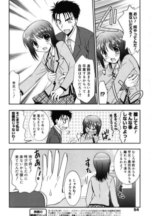 Manga Bangaichi 2007-05 - Page 54