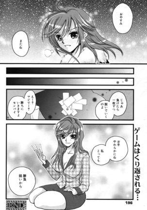 Manga Bangaichi 2007-05 Page #196