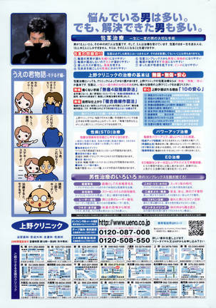 Manga Bangaichi 2007-05 - Page 279