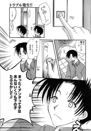 Manga Bangaichi 2007-05 Page #219