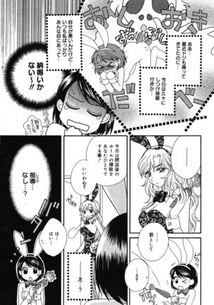 Manga Bangaichi 2007-05 - Page 89