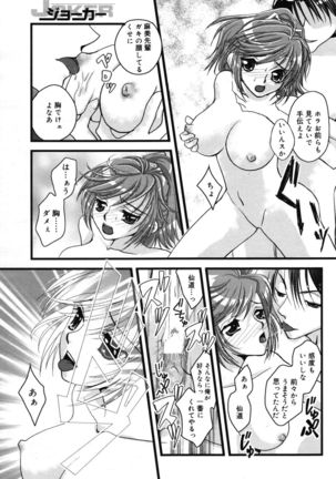 Manga Bangaichi 2007-05 Page #191