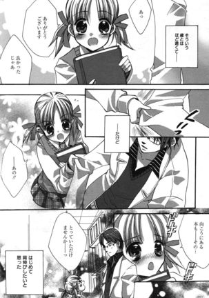 Manga Bangaichi 2007-05 Page #70