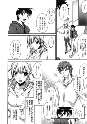 Manga Bangaichi 2007-05 Page #22
