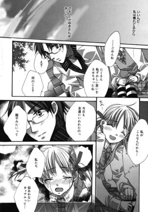 Manga Bangaichi 2007-05 - Page 76