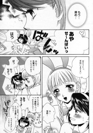 Manga Bangaichi 2007-05 Page #91