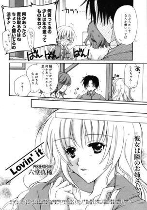 Manga Bangaichi 2007-05 Page #220
