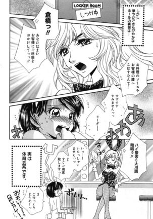 Manga Bangaichi 2007-05 Page #88
