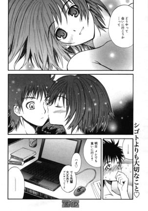 Manga Bangaichi 2007-05 - Page 216